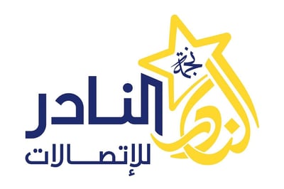 نجمة النادر للإتصالات logo