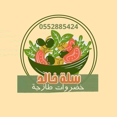 سلة خالد logo