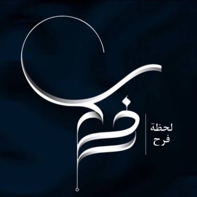 لحظة فرح logo