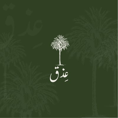 Logo of تمور عذق