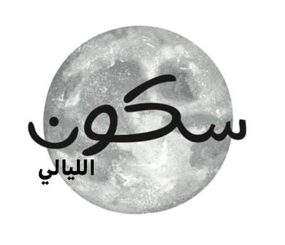 skoon logo