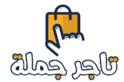 تاجر جملة logo