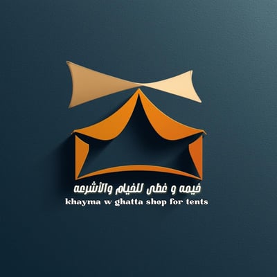 خيمةوغطى للخيام والاشرعة ولوازم اللرحلات logo