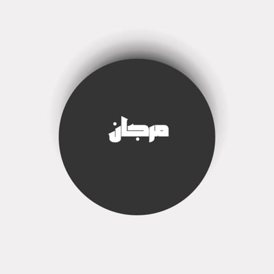 مرجان logo