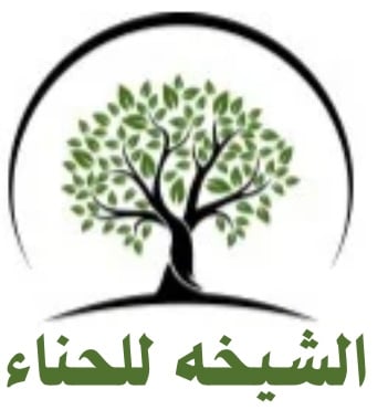 الشيخة للحناء