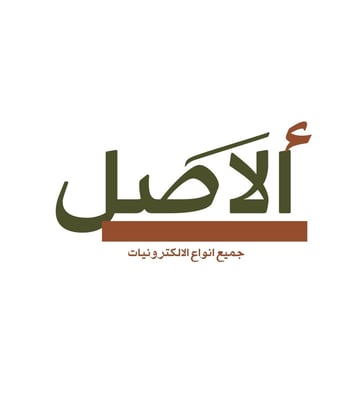 متجر الاصل logo