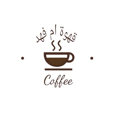 قهوة أم فهد logo