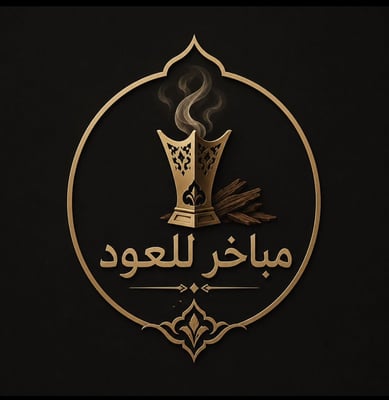 مباخر للعود logo