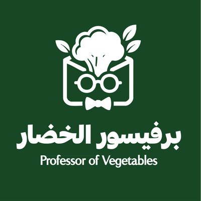 برفسور الخضار logo