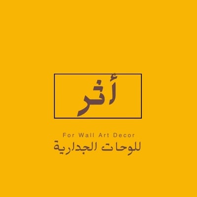 أثر logo