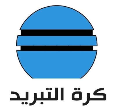 كرة التبريد logo