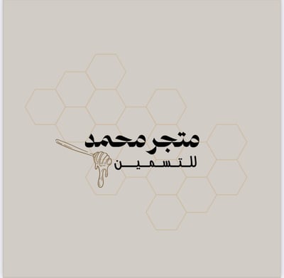 متجر محمد للتسمين logo
