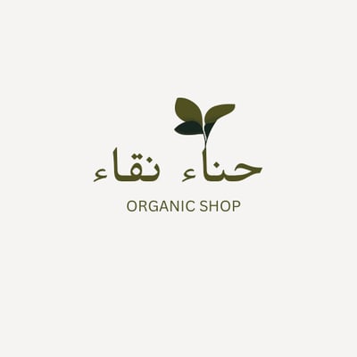 حناء نقاء
