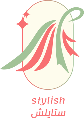 Stylish ستايلش logo