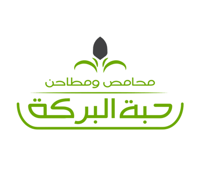 محامص ومطاحن حبة البركة logo