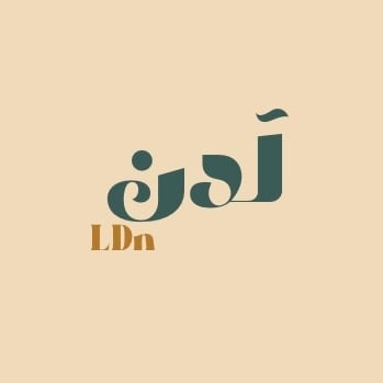 لَدُن logo