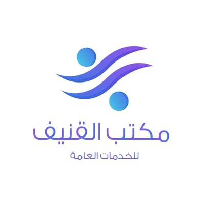 مكتب القنيف logo