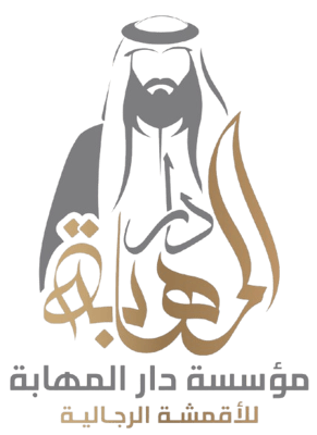 مؤسسة دار المهابة للأقمشة الرجالية logo