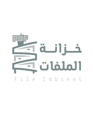 خزانة الملفات 📬✨ logo