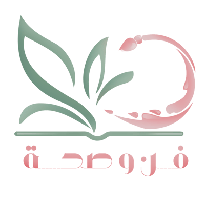 فن وصحة