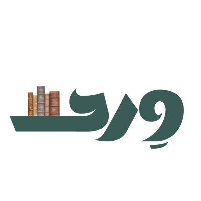 متجر وِرد Logo