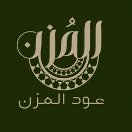 متجر عود المزن logo