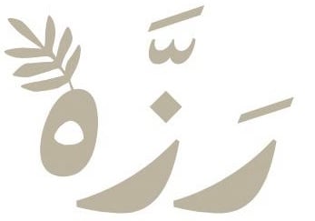 رزَّة logo