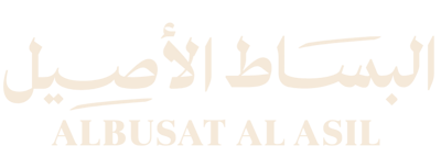 البساط الاصيل