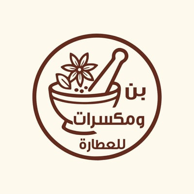 بن ومكسرات للعطارة logo