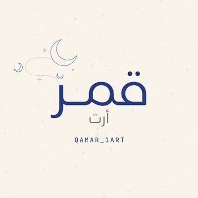 قمر أرت logo