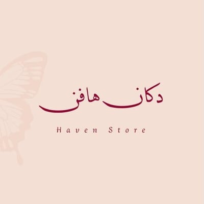 دكان هاڤن | Haven logo