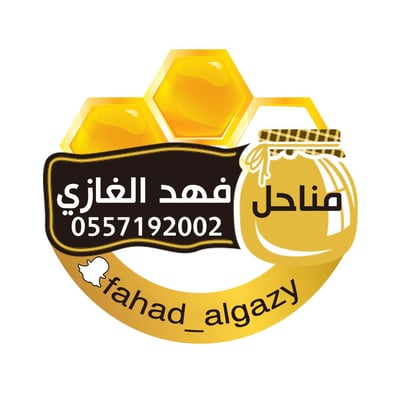 مناحل فهد الغازي logo