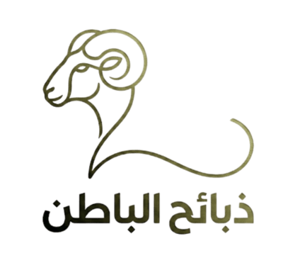 ذبائح الباطن
