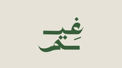 متجر غيم logo