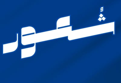 متجر شُعور💙 logo