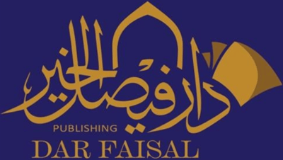 دار فيصل الخير logo