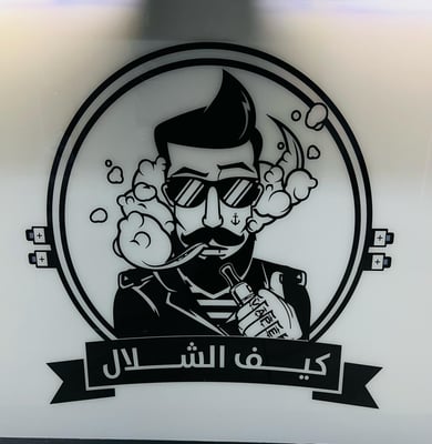 ALSHLLAL Vape logo