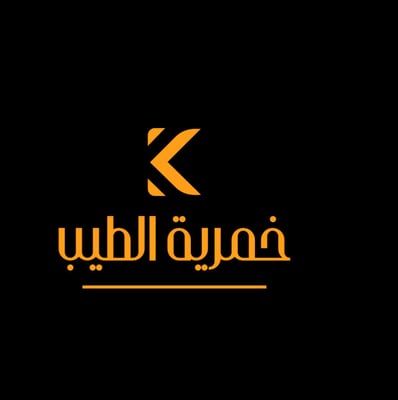 خمرية الطيب logo