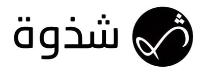 شذوة logo