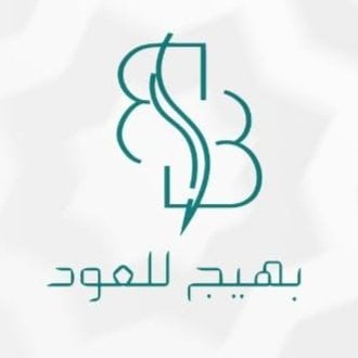 بهيج للعود logo