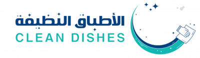 الاطباق النظيفة