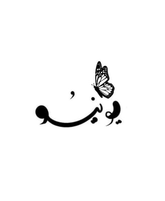 متجر يونيـو logo