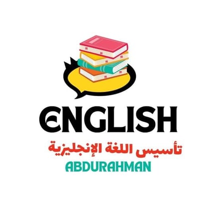 دورات عبدالرحمن الحميدي