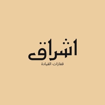 اشراق logo