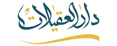 دار العقيلات للعود logo