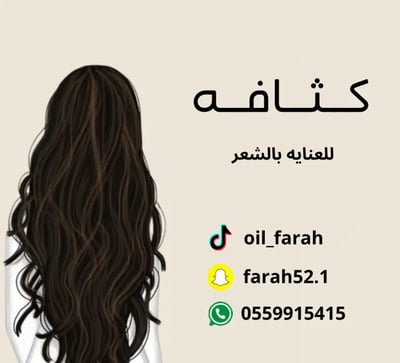 متجر كثافه العنايه بشعرك logo