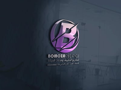مؤسسة مرتضى علي بوموزة للتكييف والتبريد logo