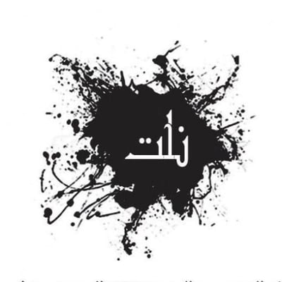 نلت logo