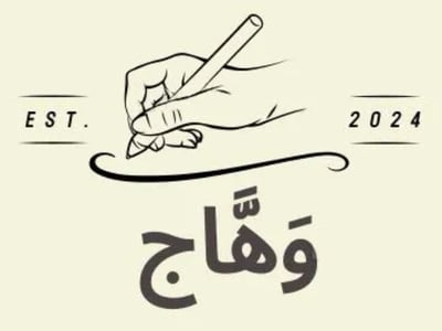 WAHHAJ