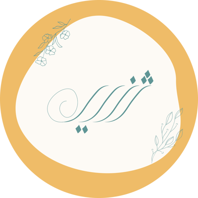 ثَنيه logo